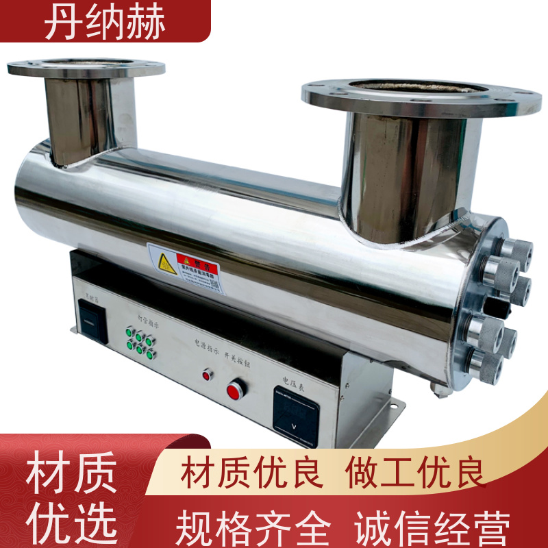 丹纳赫 大型管道式 紫外线消毒器 二次供水直饮水 UVC80