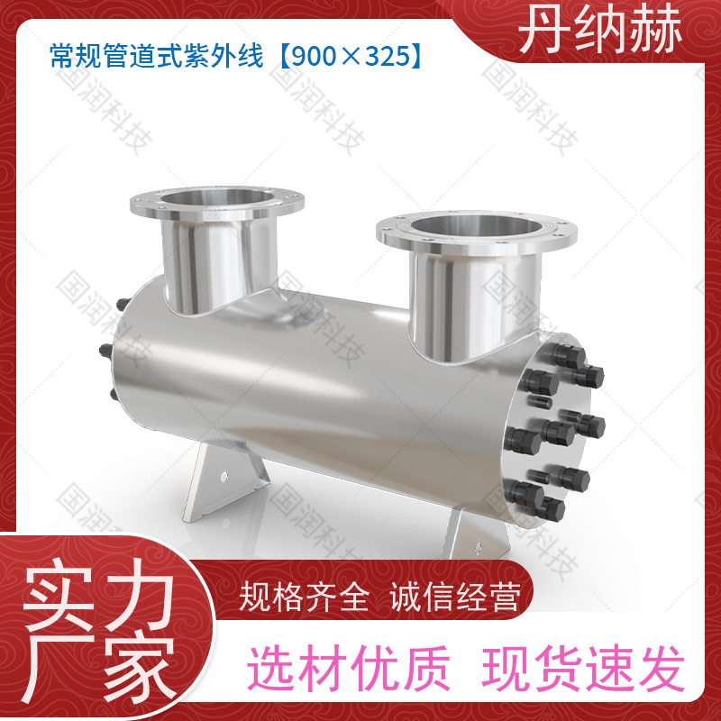 丹纳赫 过流式 紫外线杀菌消毒器 生活水污水井水 UVC1200