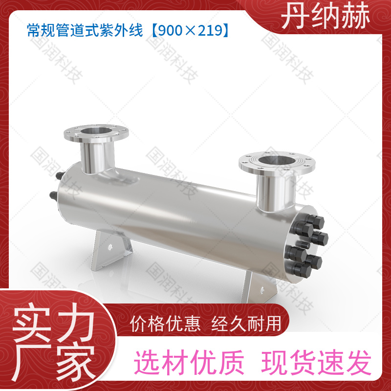 丹纳赫 大型分体式 紫外线消毒设备 二次供水生活水泳池 UVC720