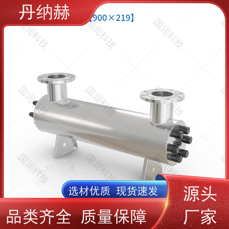 丹纳赫 管道式 紫外线杀菌消毒器 饮用水雨水回收超纯水 杀菌除藻