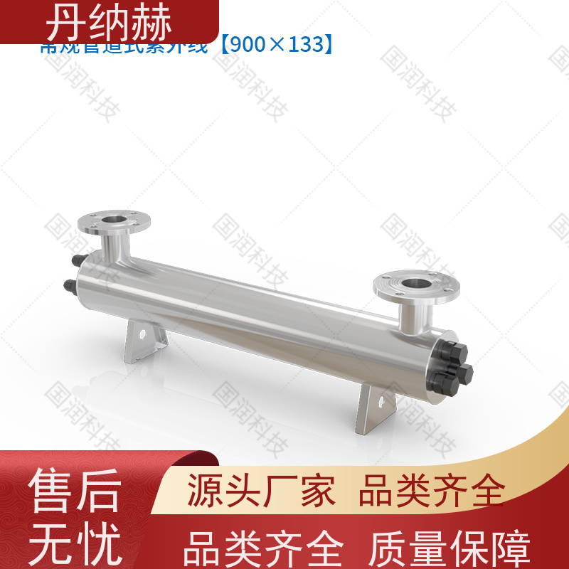 丹纳赫 过流式 紫外线杀菌消毒器 二次供水生活水泳池 UVC1200