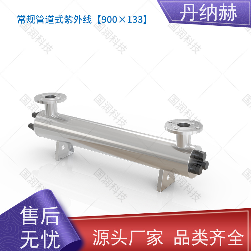 丹纳赫 大型一体式 紫外线消毒设备 二次供水食品饮料厂 UVC320