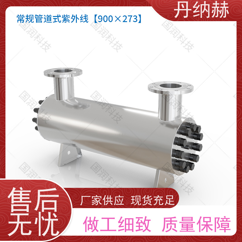 null 大型一体式 紫外线杀菌消毒器 生活市政供水 UVC600