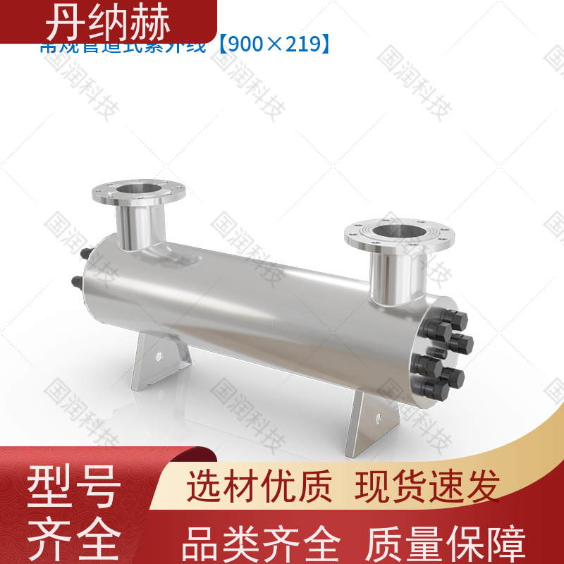 null 过流式 紫外线杀菌消毒器 生活水污水井水 UVC720
