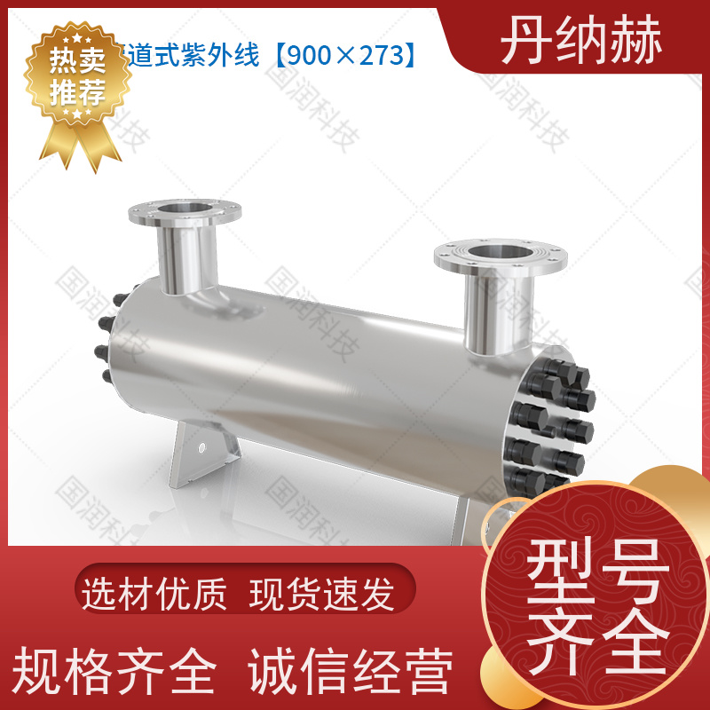 null 管道过流式 紫外线消毒设备 二次供水生活水泳池 UVC1080