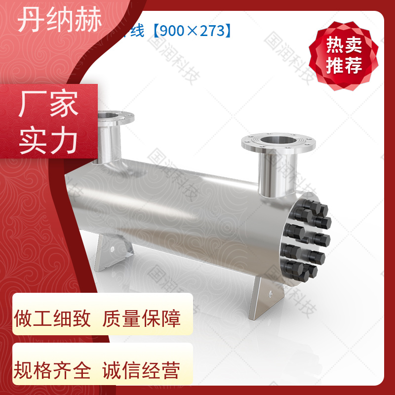 丹纳赫 大型管道式 紫外线杀菌消毒器 生活水污水井水 UVC320