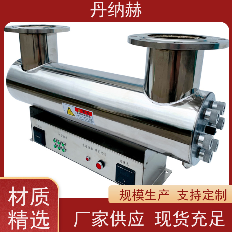 丹纳赫 管道过流式 紫外线消毒器 生活水水产养殖 UVC400