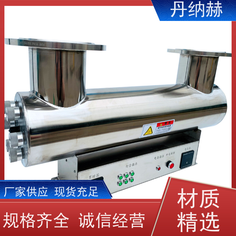 丹纳赫 大型一体式 紫外线消毒设备 二次供水直饮水 UVC400