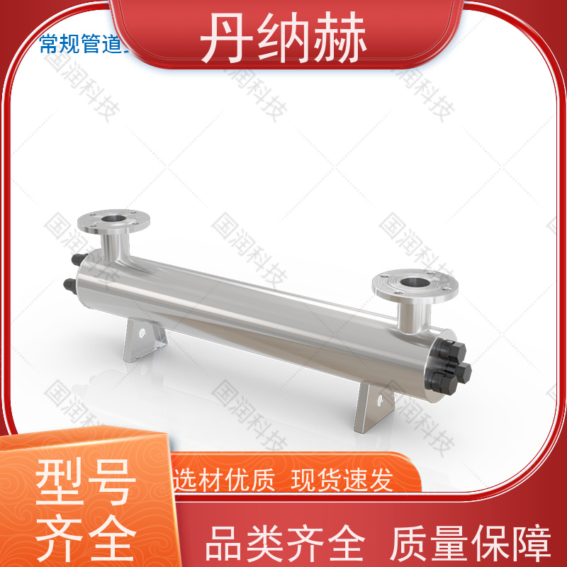 丹纳赫 管道式 紫外线消毒器 二次供水生活水泳池 UVC600