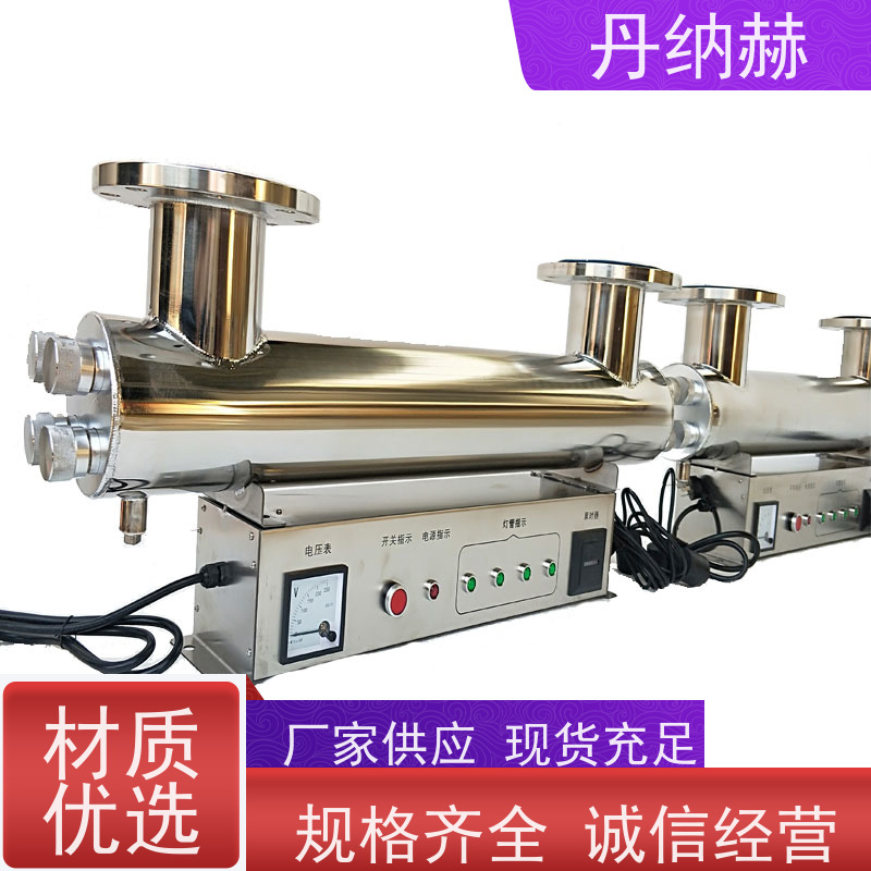 丹纳赫 过流式 紫外线杀菌消毒器 生活水污水井水 UVC1080