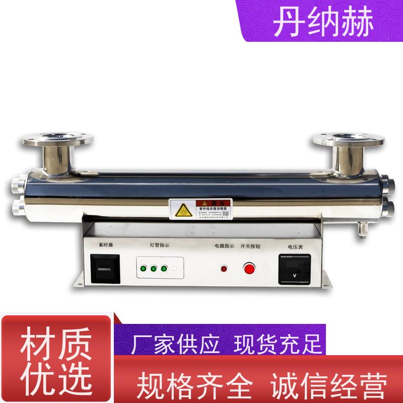 丹纳赫 过流式 紫外线杀菌消毒器 生活水水产养殖 杀菌除藻