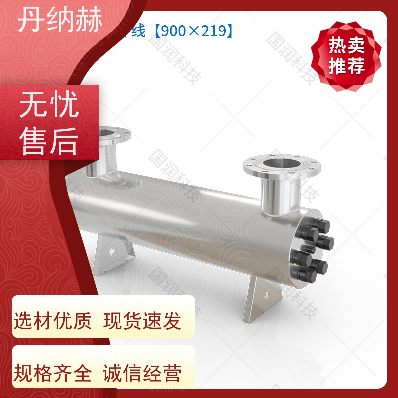 丹纳赫 管道式 紫外线消毒设备 生活水污水井水 UVC1120