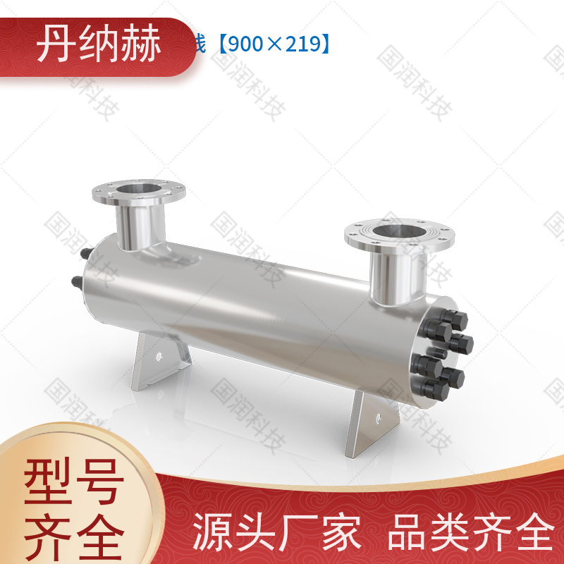 丹纳赫 管道过流式 紫外线消毒设备 二次供水生活水泳池 UVC320