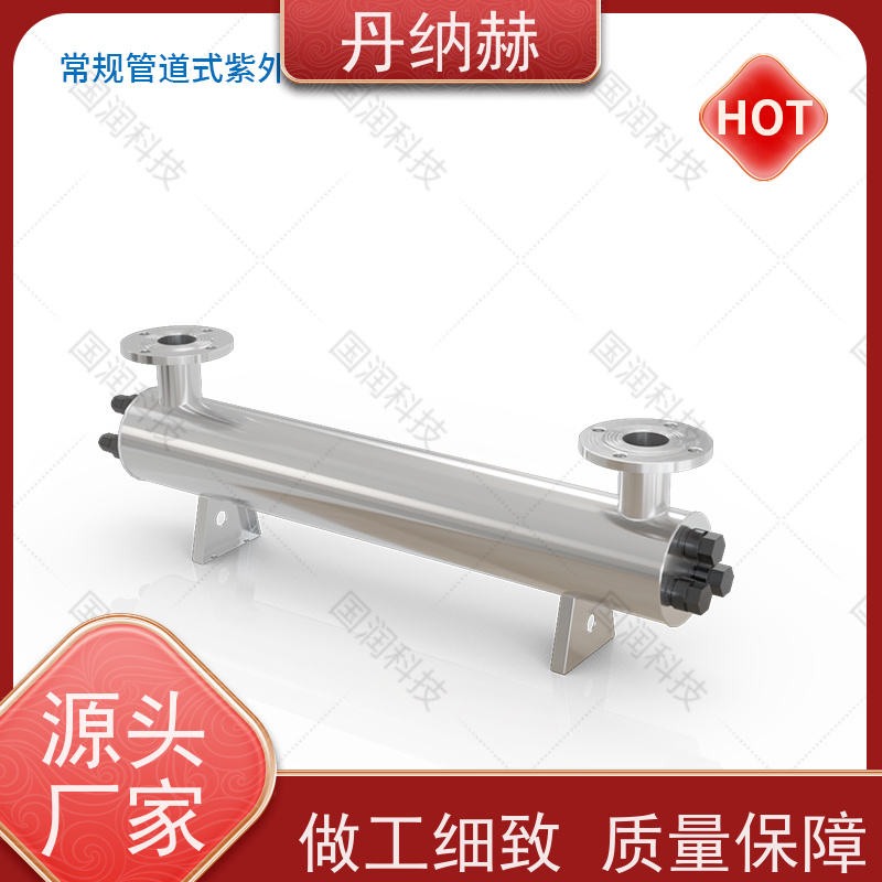 null 过流式 紫外线消毒设备 饮用水雨水回收超纯水 UVC480