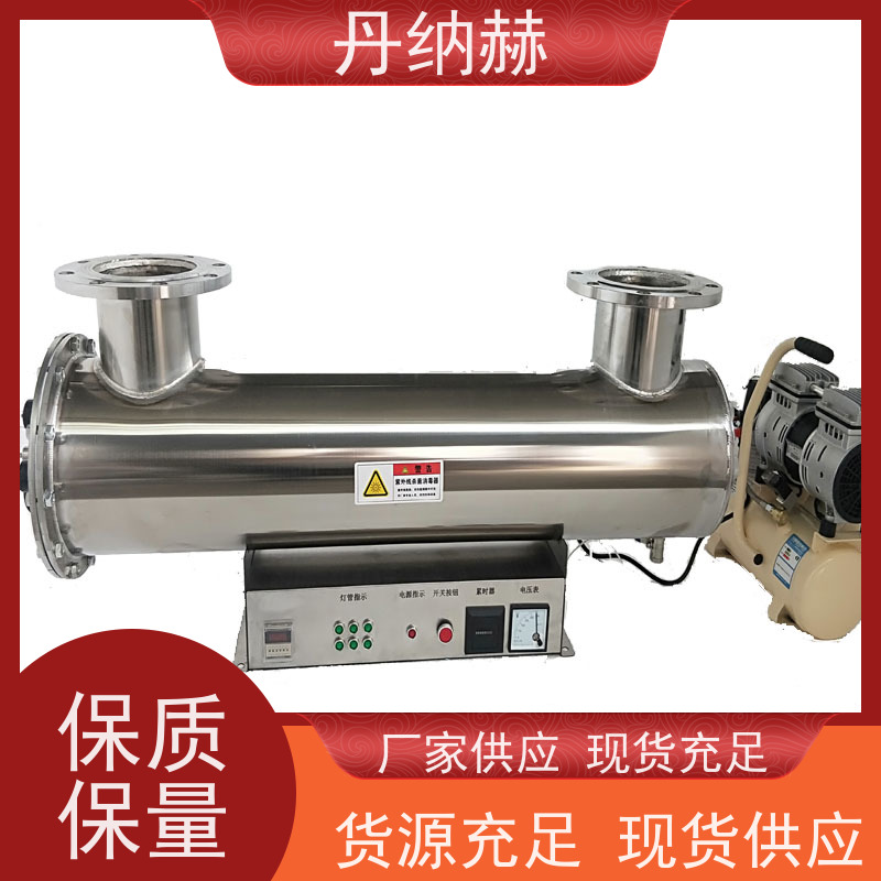 丹纳赫 过流式 紫外线杀菌消毒器 生活水水产养殖 UV杀菌
