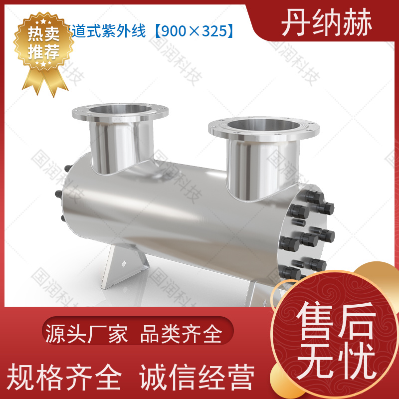 null 管道过流式 紫外线杀菌消毒器 生活水水产养殖 UVC80