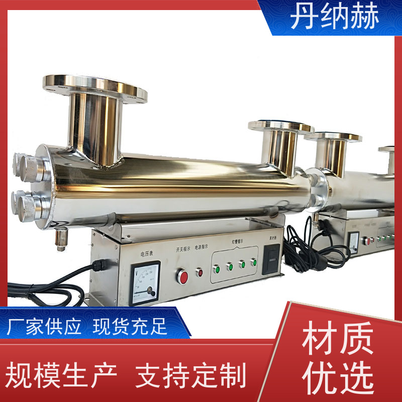 丹纳赫 过流式 紫外线杀菌消毒器 生活水污水井水 UVC480