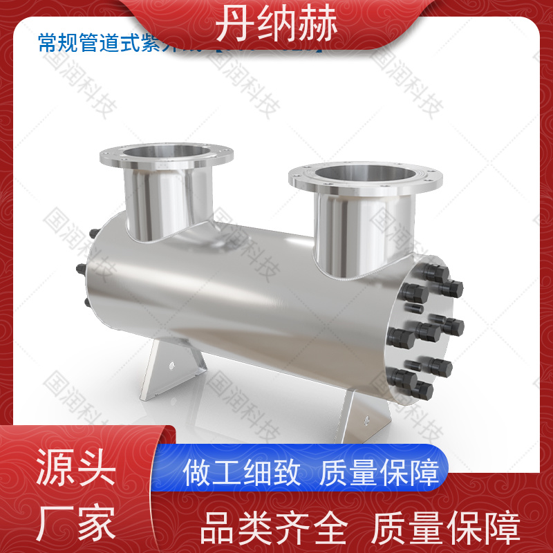 丹纳赫 304不锈钢管道式 紫外线消毒设备 二次供水直饮水 UVC800