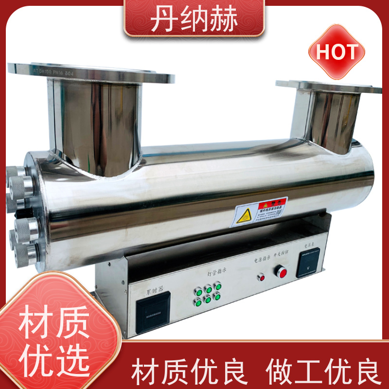 丹纳赫 304不锈钢管道式 紫外线消毒器 生活水水产养殖 UVC320