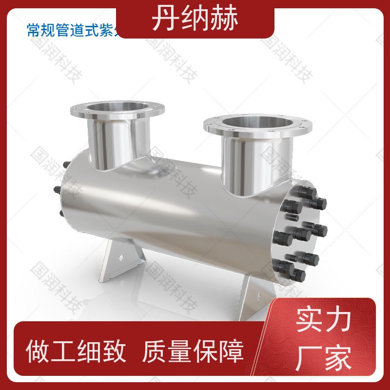 null 大型一体式 紫外线消毒器 生活水污水井水 UVC400