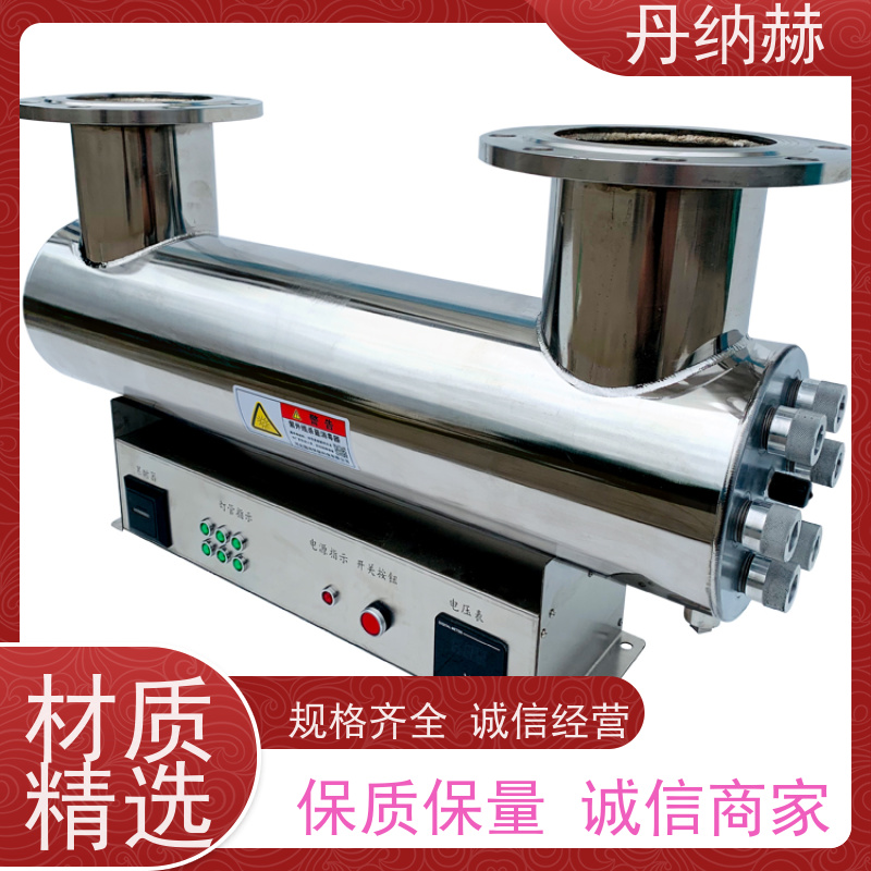丹纳赫 大型分体式 紫外线消毒设备 二次供水生活水泳池 UVC400
