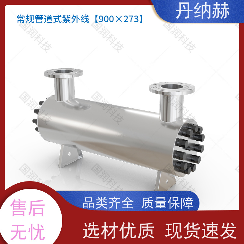 null 304不锈钢管道式 紫外线消毒设备 生活水水产养殖 UVC840