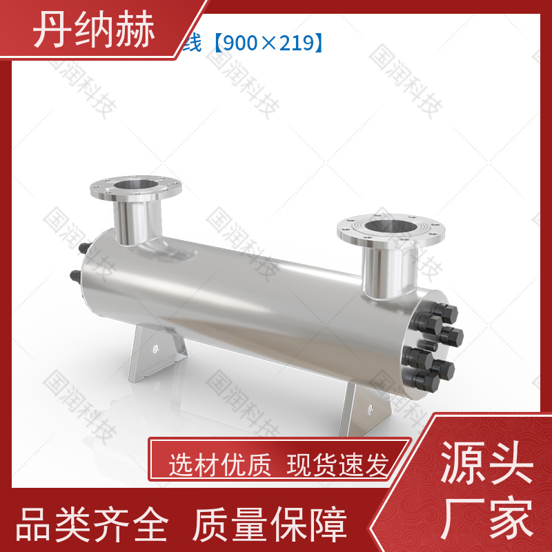 丹纳赫 管道式 紫外线杀菌消毒器 生活市政供水 杀菌除藻