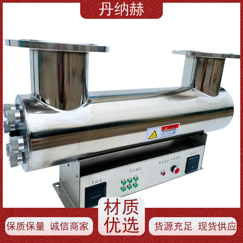 丹纳赫 大型分体式 紫外线杀菌消毒器 二次供水直饮水 杀菌除藻