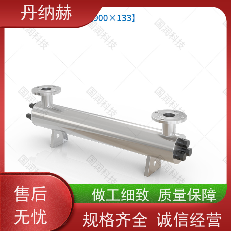 丹纳赫 管道过流式 紫外线杀菌消毒器 饮用水雨水回收超纯水 UVC1500
