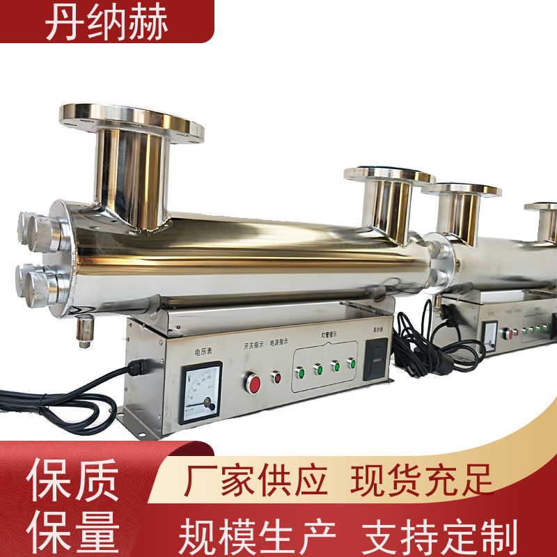 丹纳赫 大型一体式 紫外线消毒器 生活水水产养殖 UVC600
