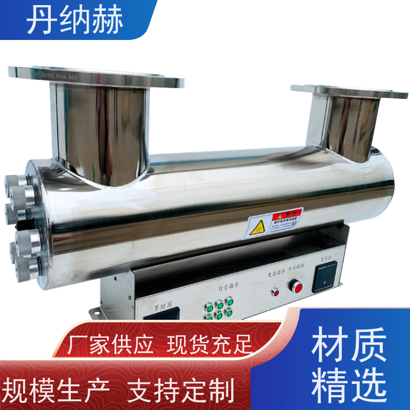 丹纳赫 管道式 紫外线消毒器 饮用水雨水回收超纯水 UVC160