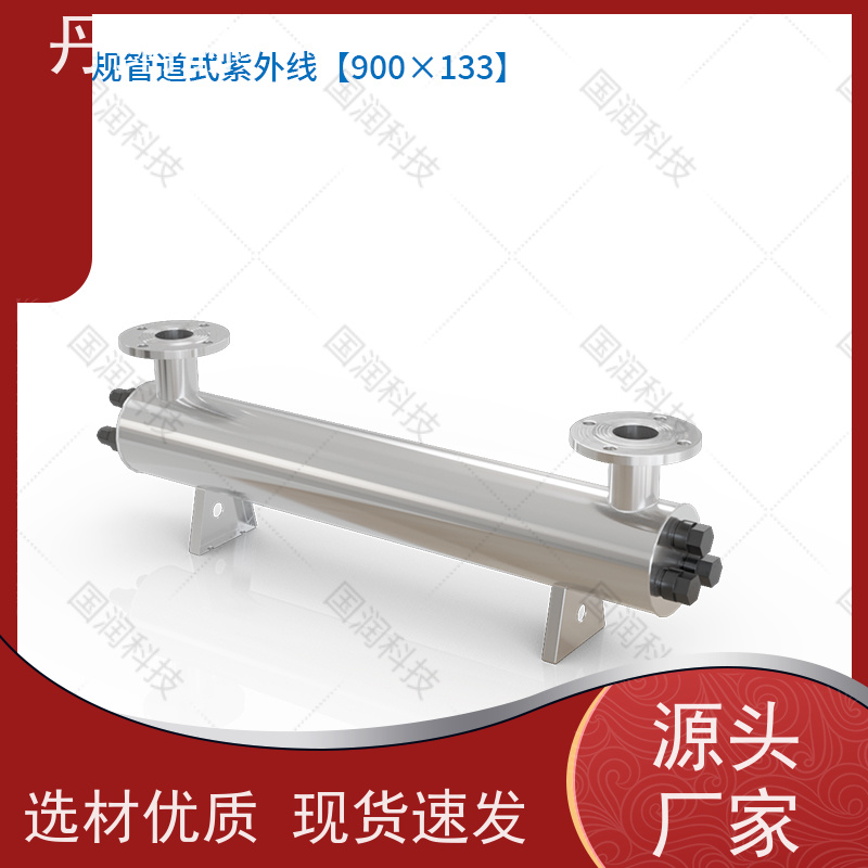 丹纳赫 过流式 紫外线消毒器 生活市政供水 UVC840