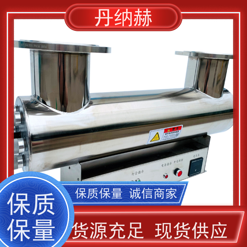丹纳赫 大型分体式 紫外线消毒器 自来水井水 UVC320