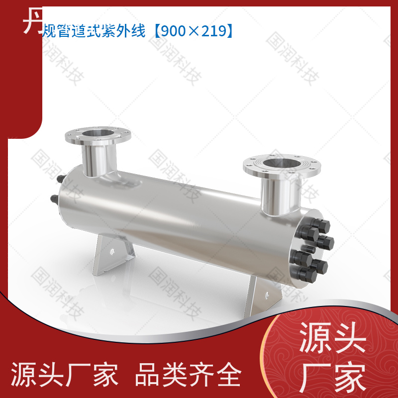 丹纳赫 大型一体式 紫外线杀菌消毒器 生活水污水井水 UVC600