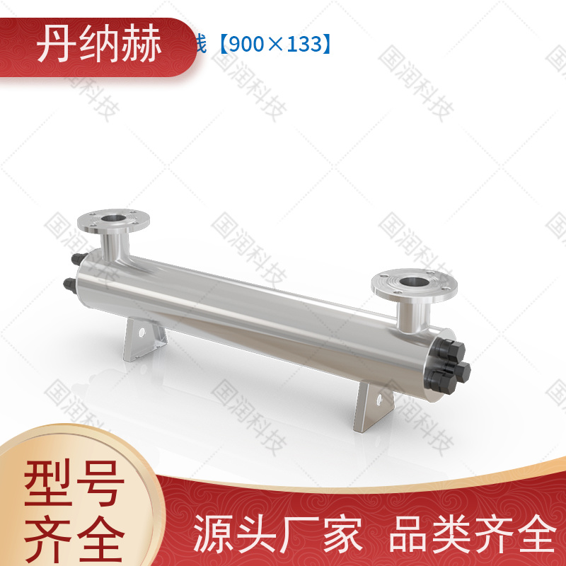 丹纳赫 大型管道式 紫外线杀菌消毒器 二次供水直饮水 UVC960