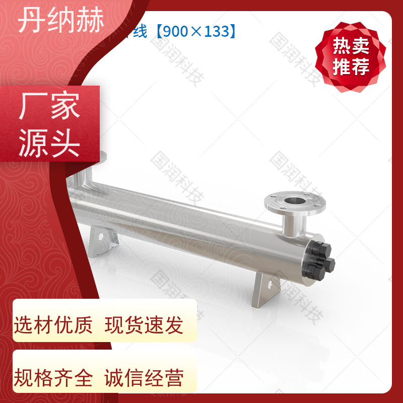 丹纳赫 大型管道式 紫外线消毒设备 饮用水雨水回收超纯水 UVC800