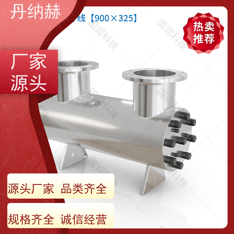 丹纳赫 管道过流式 紫外线杀菌消毒器 生活水污水井水 UVC960