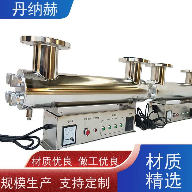 丹纳赫 管道式 紫外线消毒器 二次供水生活水泳池 UVC80