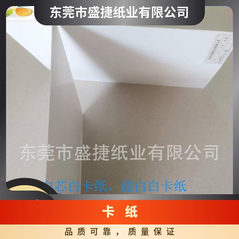 350G双面白板纸 吸塑G-450双/包印刷 AAAA 是 85 1000 雨牌