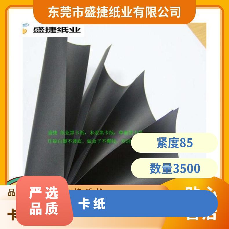 单面透心黑卡纸250G-450G 1.0MM现货库存纸 不分层不掉