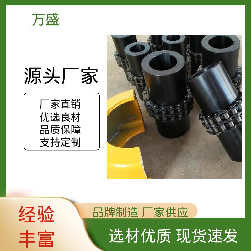 GLF4 传动滚子链联轴器 绝缘性能好 印刷机专用 万盛