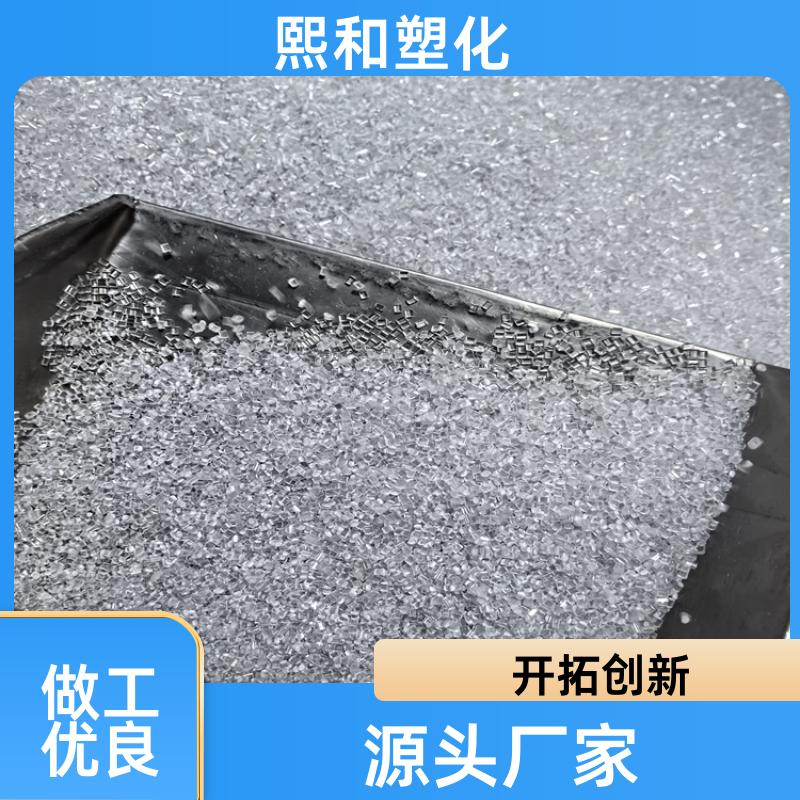 汽车零件 高流动 电子电器外壳 透明abs 厂家定制 熙和塑化