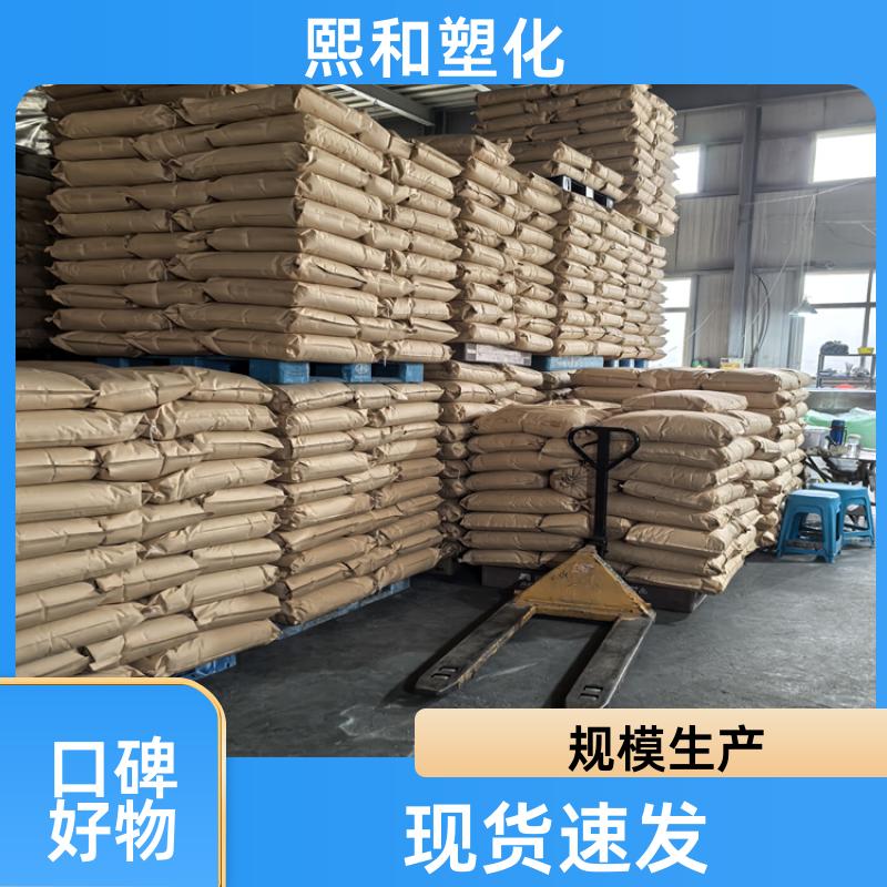 熙和塑化 电镀通用 耐化学性 电子电器外壳 透明的abs 厂家定制