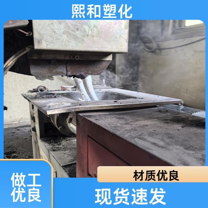 熙和塑化 汽车零件 注射成型 电子电器外壳 abs透明树脂 厂家定制