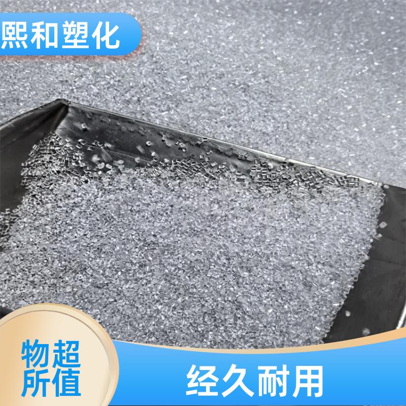 熙和塑化 汽车零件 可定制 LG TR-557I abs半透明材料 厂家定制