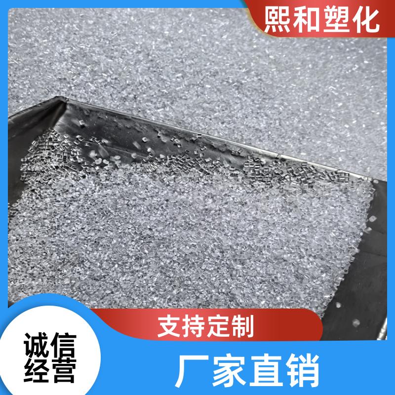 汽车零件 无卤阻燃 电子电器外壳 abs透明料 厂家定制 熙和塑化