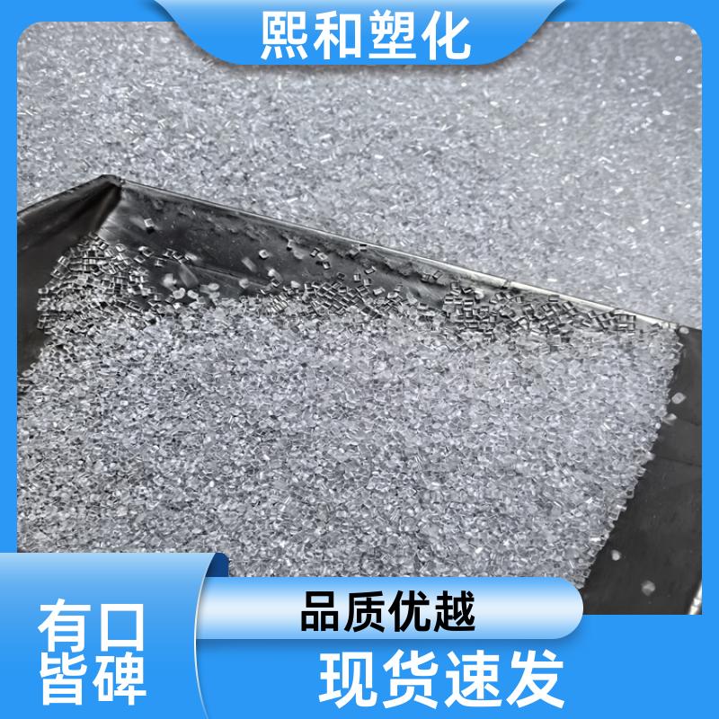 汽车零件 高流动 电子电器外壳 abs 透明 厂家定制 熙和塑化