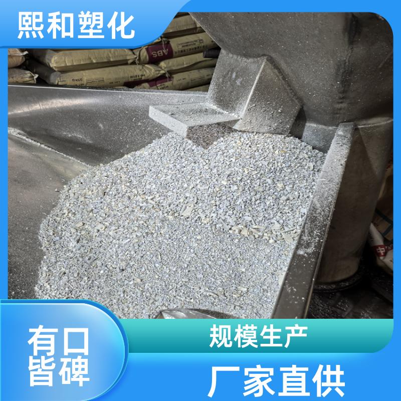 汽车零件 注塑级 电子电器外壳 abs键帽透明 厂家定制 熙和塑化