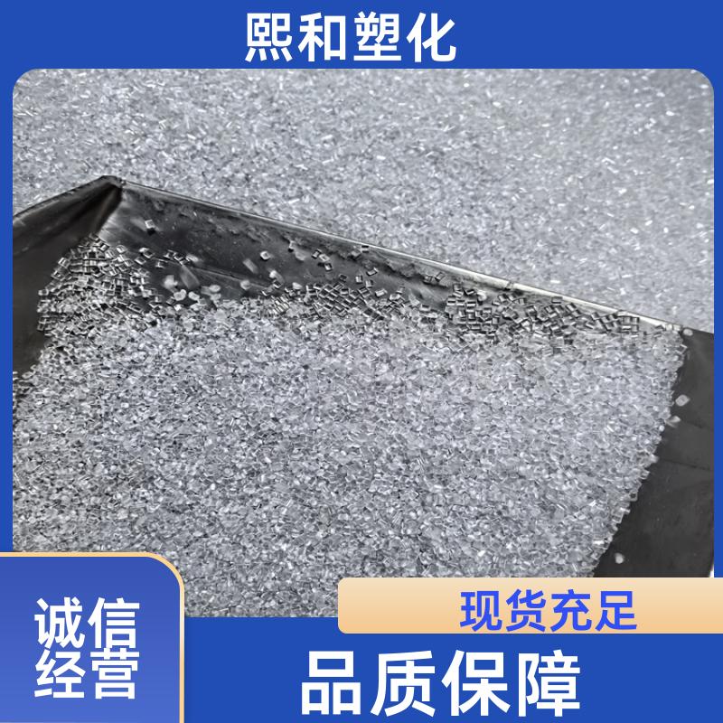 熙和塑化 ABS电子电器外壳 本色高光泽高流动抗冲击