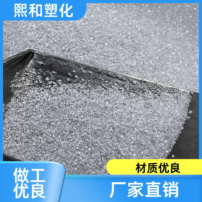 熙和塑化 电镀通用 无卤阻燃 电子电器外壳 奇美 透明 abs 厂家定制